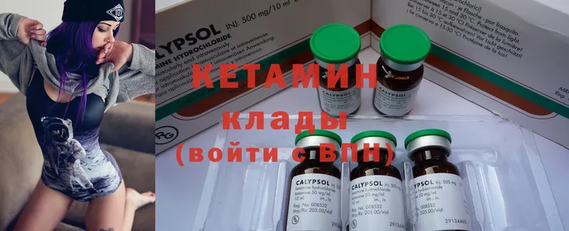 КЕТАМИН ketamine  купить закладку  Кирсанов 