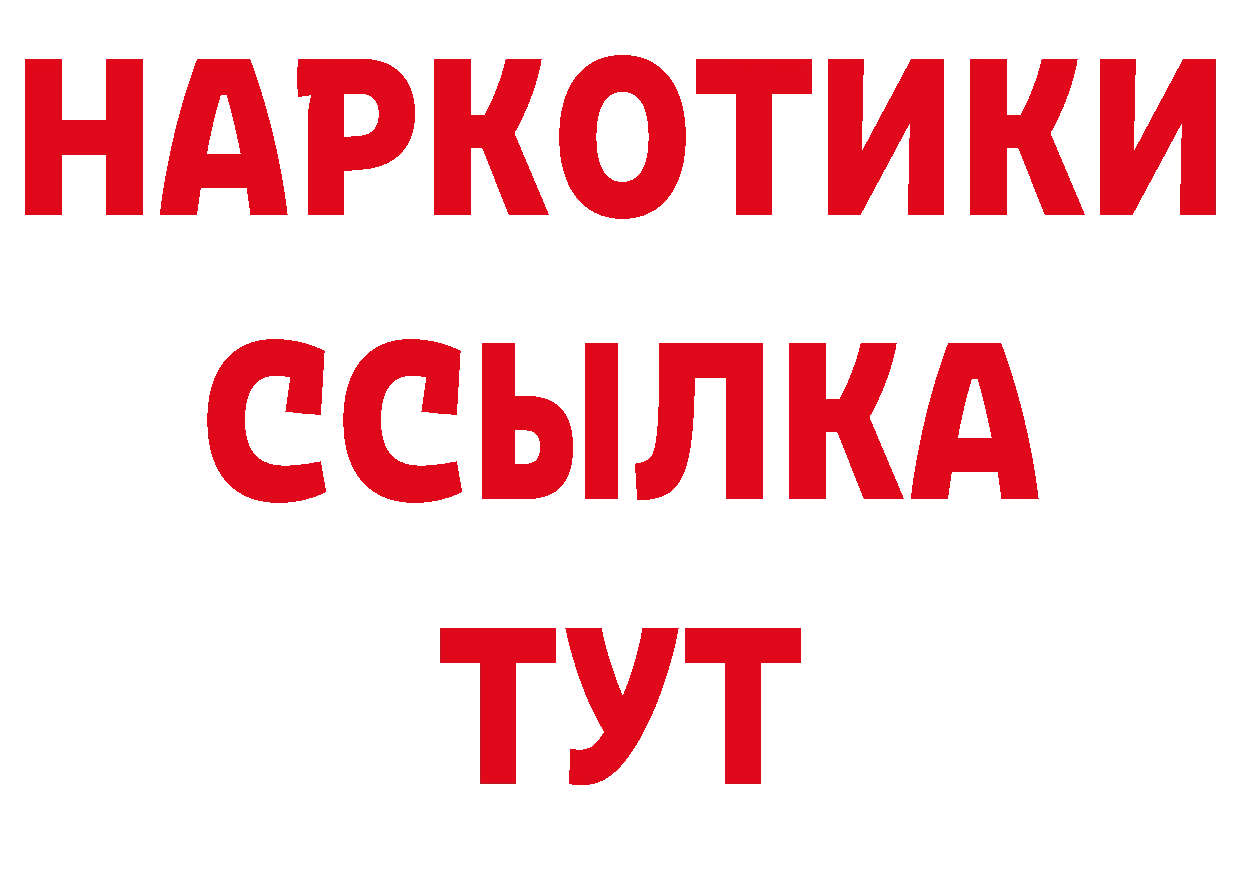 АМФ Розовый как войти даркнет кракен Кирсанов