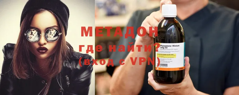 хочу наркоту  Кирсанов  МЕТАДОН methadone 