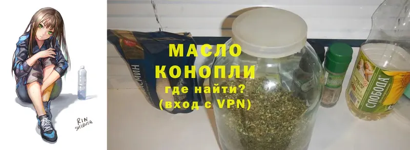 Дистиллят ТГК THC oil  Кирсанов 